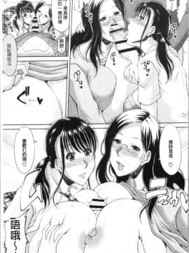 [4K漢化組][甲斐ひろゆき] 孕ませ!~種付けされる人妻たち~_Axi_082