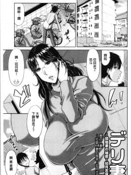 [4K漢化組][甲斐ひろゆき] 孕ませ!~種付けされる人妻たち~_Axi_006