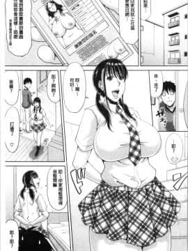 [4K漢化組][甲斐ひろゆき] 孕ませ!~種付けされる人妻たち~_Axi_076