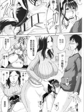 [4K漢化組][甲斐ひろゆき] 孕ませ!~種付けされる人妻たち~_Axi_079