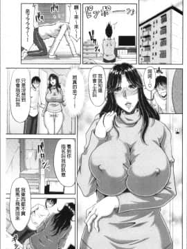 [4K漢化組][甲斐ひろゆき] 孕ませ!~種付けされる人妻たち~_Axi_010