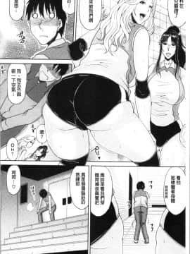 [4K漢化組][甲斐ひろゆき] 孕ませ!~種付けされる人妻たち~_Axi_099