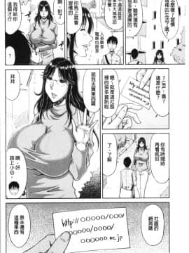 [4K漢化組][甲斐ひろゆき] 孕ませ!~種付けされる人妻たち~_Axi_007