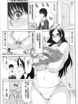 [4K漢化組][甲斐ひろゆき] 孕ませ!~種付けされる人妻たち~_Axi_178