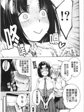 [4K漢化組][たらかん] 彼のオチ○ポは三姉妹のモノ_Baid_048