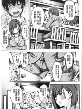 [4K漢化組][たらかん] 彼のオチ○ポは三姉妹のモノ_Baid_128