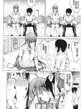 [4K漢化組][たらかん] 彼のオチ○ポは三姉妹のモノ_Baid_089