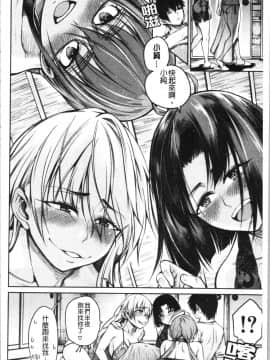 [4K漢化組][たらかん] 彼のオチ○ポは三姉妹のモノ_Baid_169