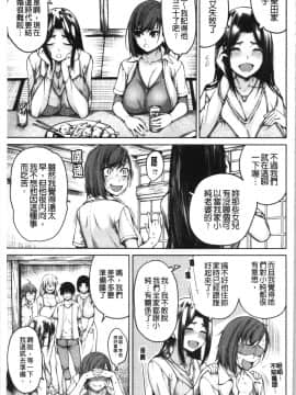 [4K漢化組][たらかん] 彼のオチ○ポは三姉妹のモノ_Baid_166