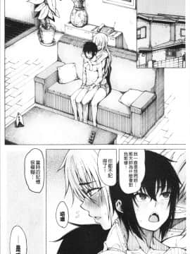 [4K漢化組][たらかん] 彼のオチ○ポは三姉妹のモノ_Baid_039