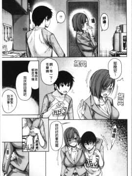 [4K漢化組][たらかん] 彼のオチ○ポは三姉妹のモノ_Baid_130