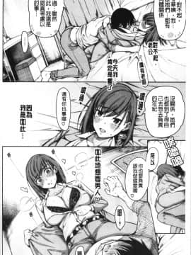 [4K漢化組][たらかん] 彼のオチ○ポは三姉妹のモノ_Baid_133