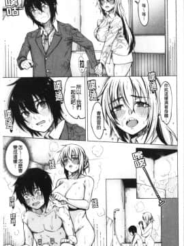 [4K漢化組][たらかん] 彼のオチ○ポは三姉妹のモノ_Baid_012