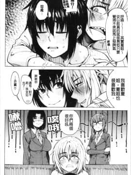 [4K漢化組][たらかん] 彼のオチ○ポは三姉妹のモノ_Baid_041