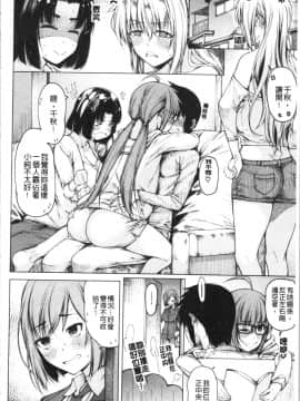 [4K漢化組][たらかん] 彼のオチ○ポは三姉妹のモノ_Baid_123