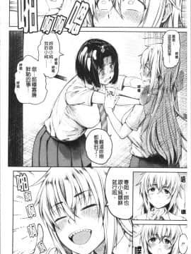 [4K漢化組][たらかん] 彼のオチ○ポは三姉妹のモノ_Baid_047