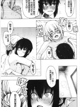 [4K漢化組][たらかん] 彼のオチ○ポは三姉妹のモノ_Baid_028