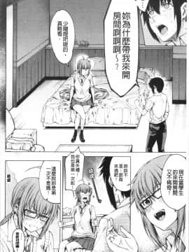 [4K漢化組][たらかん] 彼のオチ○ポは三姉妹のモノ_Baid_087