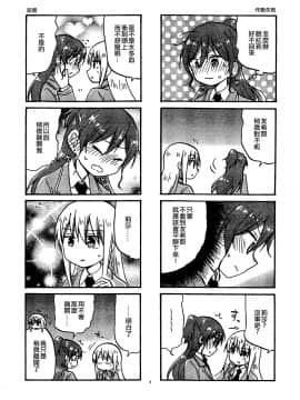 [EZR個人漢化] (バンドリ!スターフェスティバル6) [空想舟 (くらげもどき)] エンドレス・カアアアア・リサゆき (BanG Dream!) 密码 EZR_03