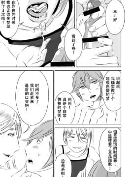 [SM年上御姐熟女同萌互助会个人汉化] [男の子と女の子 (ササキ サキ)] 憧れの先辈に ～ひみつの浮気フェラチオ!～_senpai60013