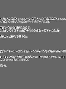 [不咕鸟汉化组] [瑠璃りんご] 女がみんな性欲モンスターな世界2～体育会系性欲モンスターと絶倫巨根体育教師～_128