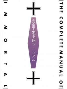 [彩虹社报] [国際展示場裏門 (名部渉)] 久遠千歳は永眠したい (にじさんじ) [DL版]__024