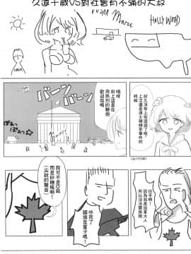 [彩虹社报] [国際展示場裏門 (名部渉)] 久遠千歳は永眠したい (にじさんじ) [DL版]__011