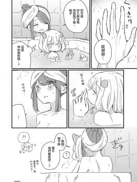 [沒有漢化] (コミティア131)[どよんど (たいやき)] きみのきもち_023