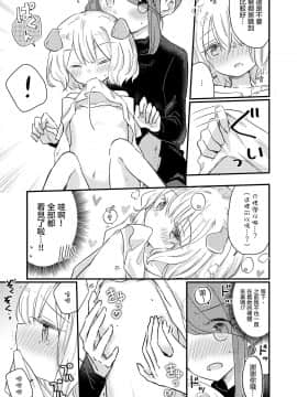 [沒有漢化] (コミティア131)[どよんど (たいやき)] きみのきもち_016