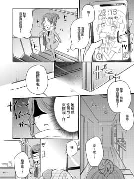 [沒有漢化] (コミティア131)[どよんど (たいやき)] きみのきもち_009