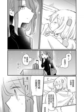 [沒有漢化] (コミティア131)[どよんど (たいやき)] きみのきもち_030