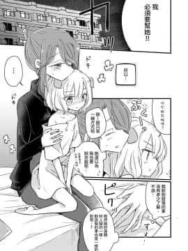 [沒有漢化] (コミティア131)[どよんど (たいやき)] きみのきもち_014