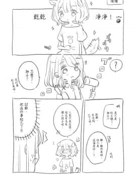 [沒有漢化] (コミティア131)[どよんど (たいやき)] きみのきもち_024