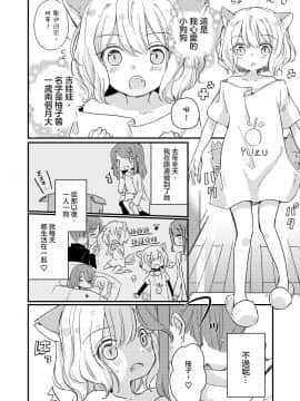 [沒有漢化] (コミティア131)[どよんど (たいやき)] きみのきもち_007