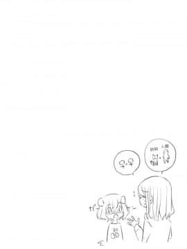 [沒有漢化] (コミティア131)[どよんど (たいやき)] きみのきもち_025