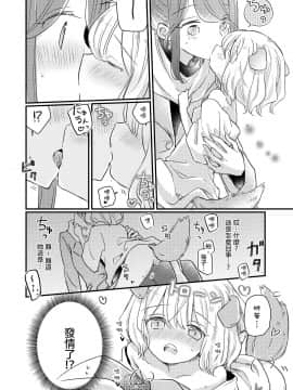 [沒有漢化] (コミティア131)[どよんど (たいやき)] きみのきもち_011