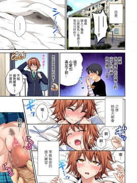 [沒有漢化] [奥森ボウイ] 俺得修学旅行～男は女装した俺だけ!! 第31話_018