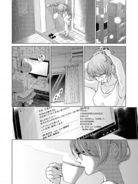 [岩見樹代子] my sugar cat (レズ風俗アンソロジー リピーター) [百合自汉化] [DL版]_009