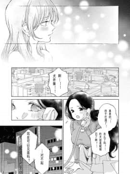 [岩見樹代子] my sugar cat (レズ風俗アンソロジー リピーター) [百合自汉化] [DL版]_012