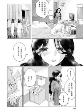 [岩見樹代子] my sugar cat (レズ風俗アンソロジー リピーター) [百合自汉化] [DL版]_013