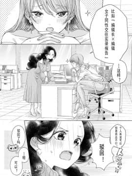 [岩見樹代子] my sugar cat (レズ風俗アンソロジー リピーター) [百合自汉化] [DL版]_027