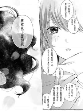 [岩見樹代子] my sugar cat (レズ風俗アンソロジー リピーター) [百合自汉化] [DL版]_023