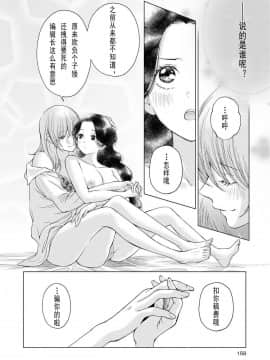 [岩見樹代子] my sugar cat (レズ風俗アンソロジー リピーター) [百合自汉化] [DL版]_025