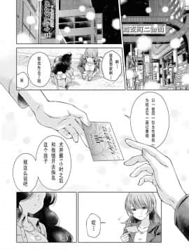 [岩見樹代子] my sugar cat (レズ風俗アンソロジー リピーター) [百合自汉化] [DL版]_004