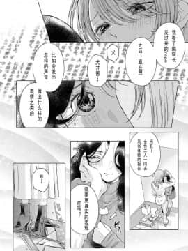 [岩見樹代子] my sugar cat (レズ風俗アンソロジー リピーター) [百合自汉化] [DL版]_015