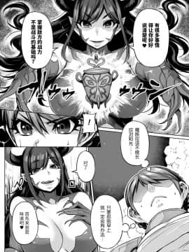 [紫苑汉化组][三ッ葉稔] 淫魔excruciate_03