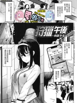 [風的工房][無碼][けんじ] 性女淫説 限定版 無修正_風的工房005