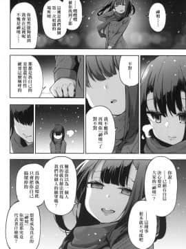 [風的工房][無碼][けんじ] 性女淫説 限定版 無修正_風的工房176