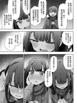 [風的工房][無碼][けんじ] 性女淫説 限定版 無修正_風的工房177