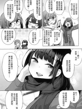 [風的工房][無碼][けんじ] 性女淫説 限定版 無修正_風的工房153